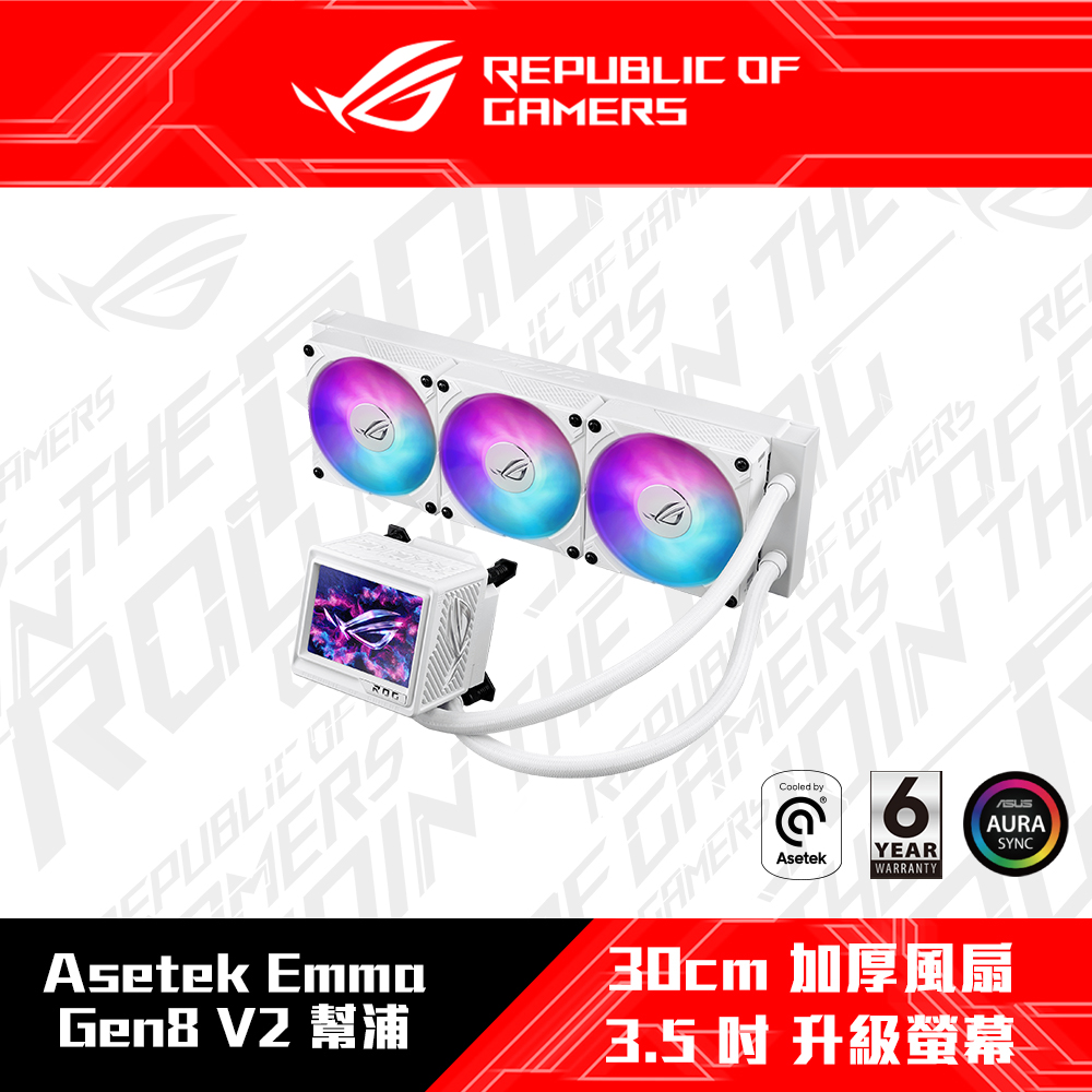 ASUS 華碩ROG RYUJIN III 360 ARGB EXTREME White Edition 白龍神三代