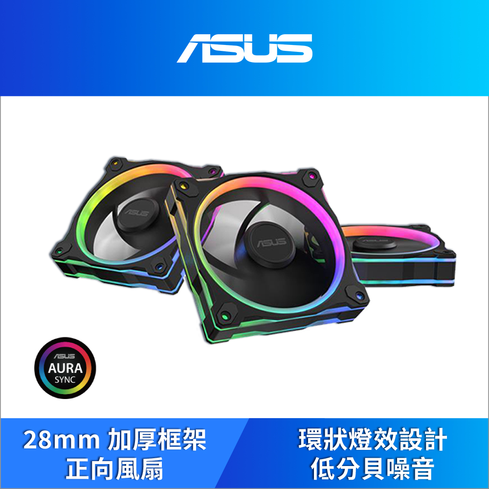 ASUS 華碩 PRIME MR120 FAN ARGB REVERSE BLACK 3IN1 機殼風扇-三入套組(反向)