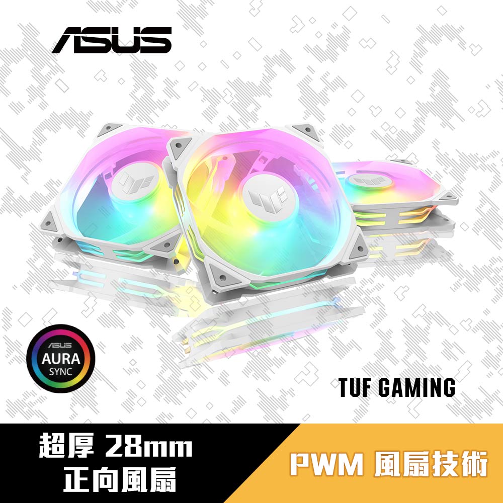 ASUS 華碩 TUF GAMING TR120 ARGB 3IN1 機殼風扇-三入套組 (軍戎白)(軍戎白-反向)