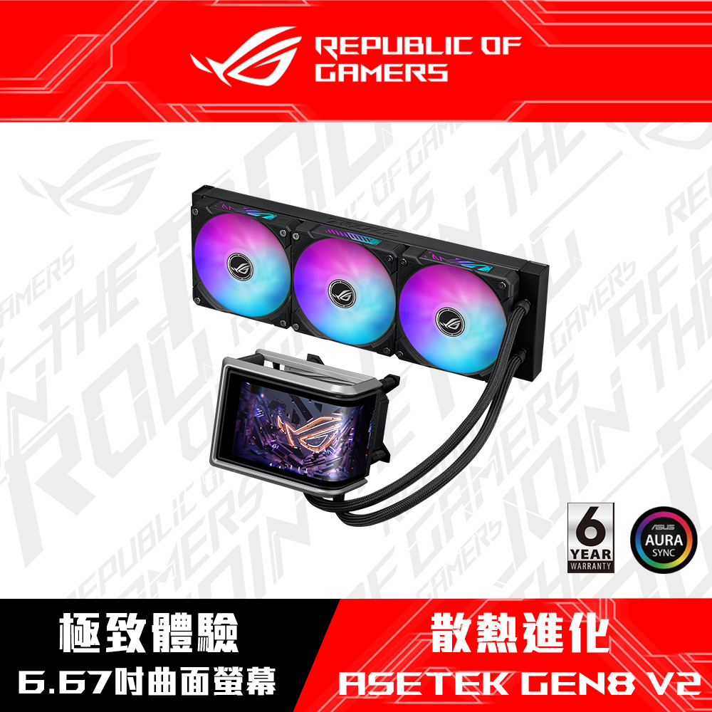 ASUS 華碩 ROG RYUO IV ARGB 龍王四代 360水冷散熱器