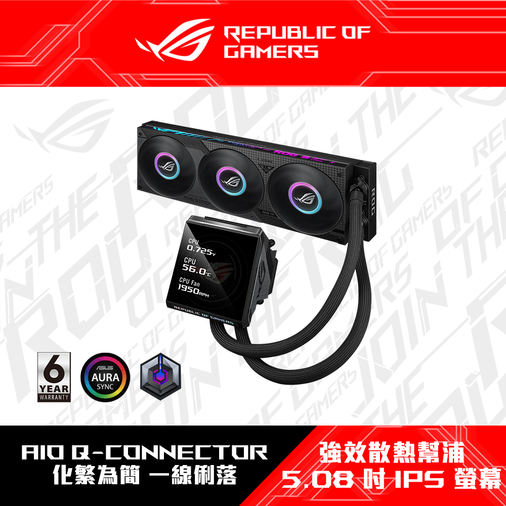 ASUS 華碩 ROG-STRIX LC IV 360 ARGB 一體式 CPU水冷散熱器(黑)