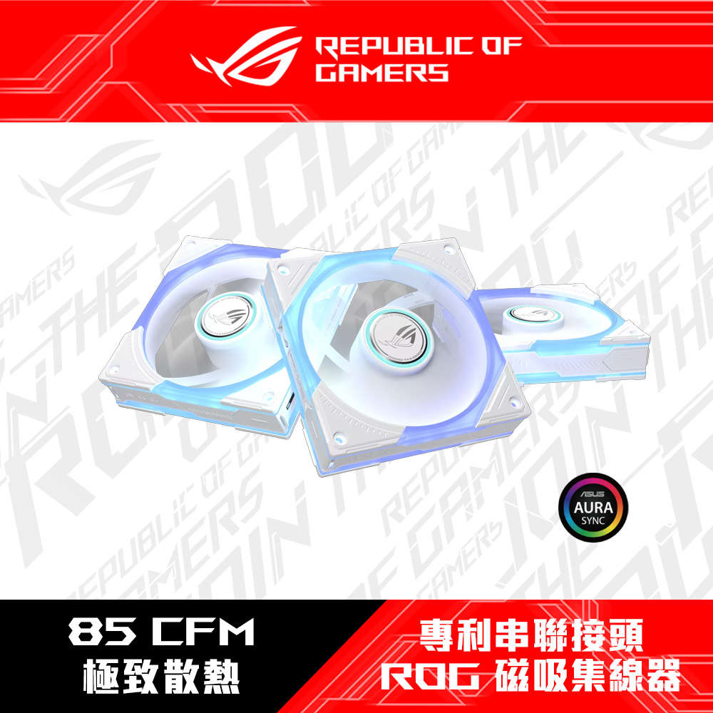 ASUS 華碩 GR120-ARGB-W-3IN1 機殼風扇-三入包(白)