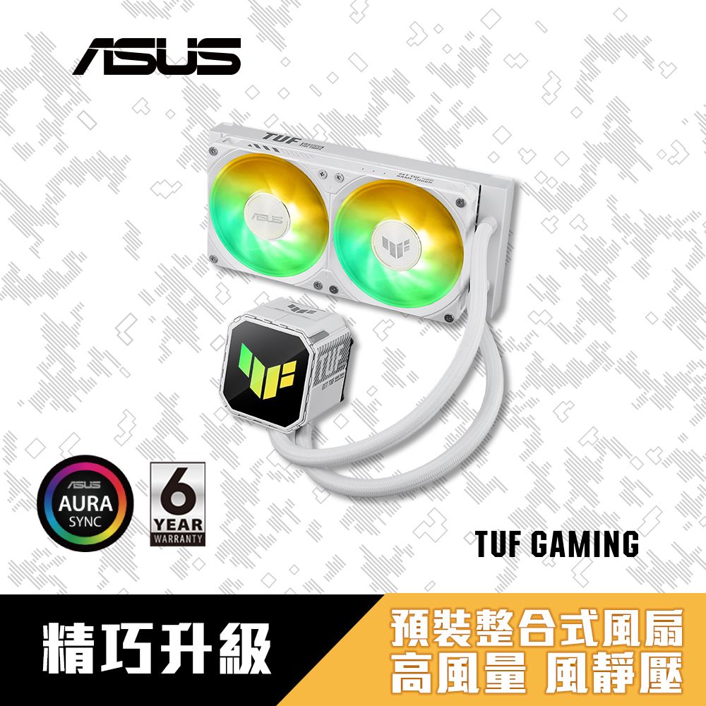 ASUS 華碩 TUF Gaming LC III 240 ARGB LCD 一體式 水冷散熱器(軍戎白)