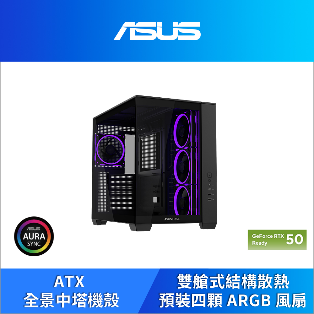 ASUS 華碩 A32 PLUS 全景玻璃電腦機殼(黑)（其他規格）