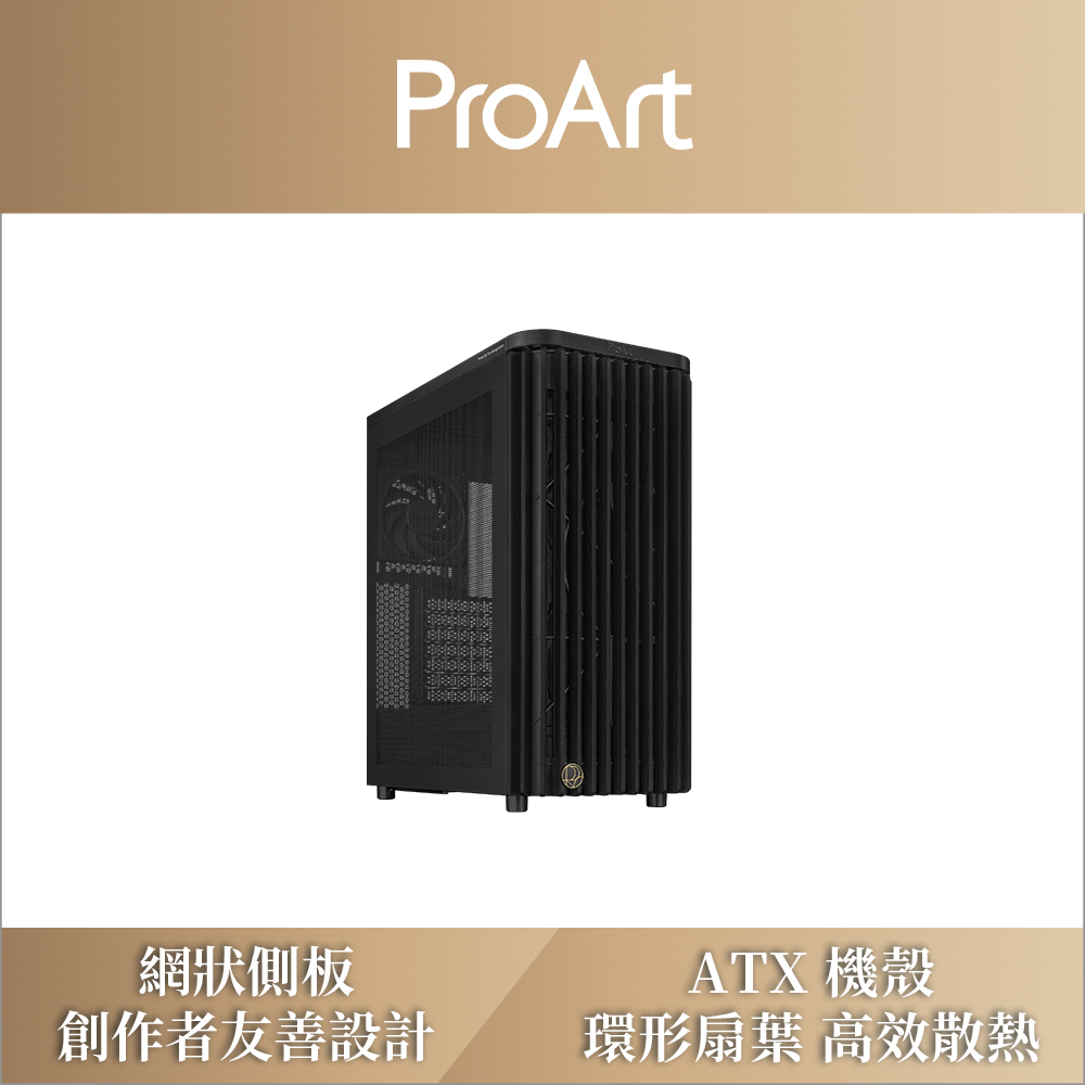 ASUS 華碩 ProArt PA401 Wood 木質網狀版 電腦機殼