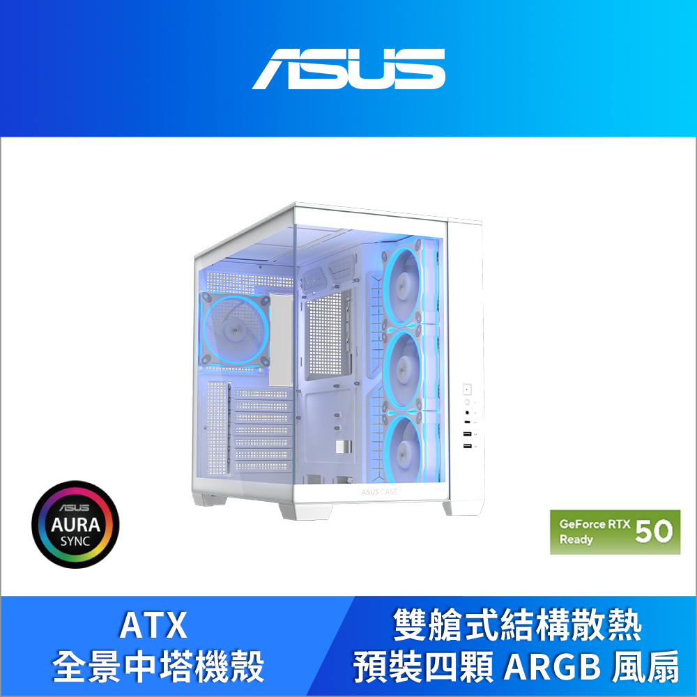 ASUS 華碩 A32 PLUS 全景玻璃電腦機殼(白)