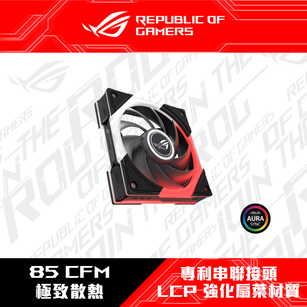 ASUS 華碩 ROG Eurux GR120 ARGB 機殼風扇-單入包