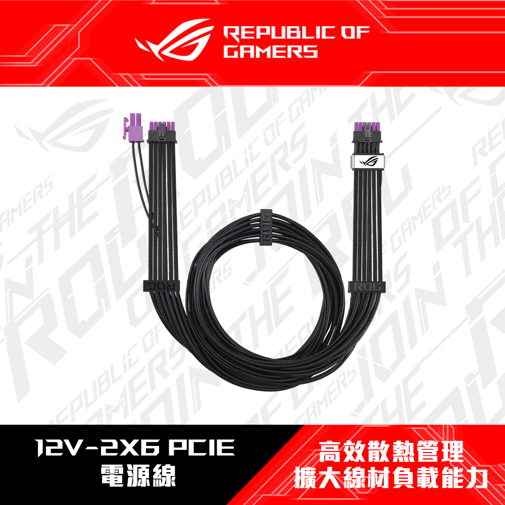 ASUS 華碩 ROG Equalizer 電源線