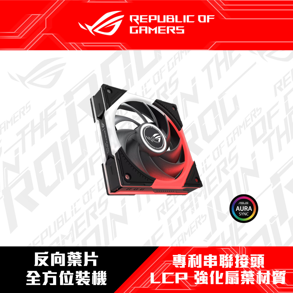 ASUS 華碩 ROG Eurux GR120-ARGB-REVERSE-B 機殼風扇-單入包(黑)