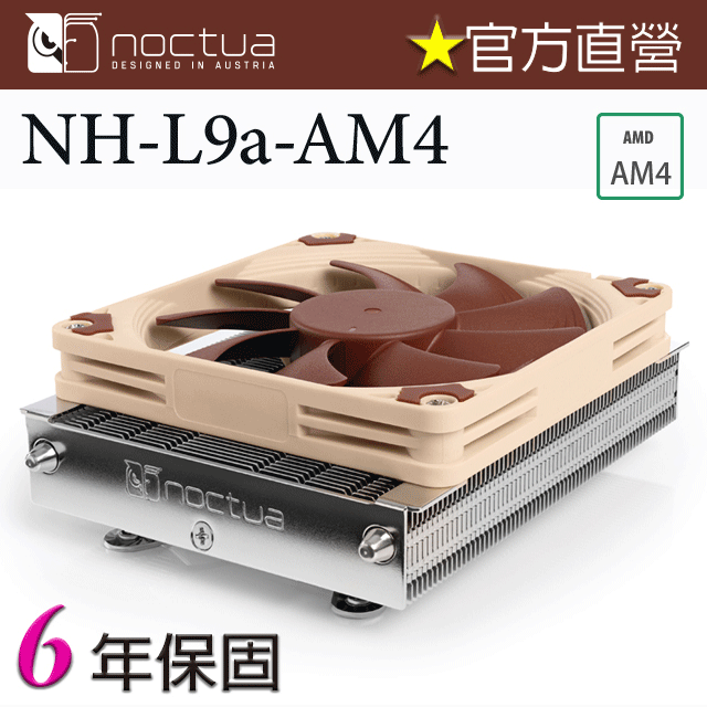 Dissipatore CPU Noctua Noctua NH-L9a-AM5, Dissipatore Di Calore A Basso Profilo Di Qualità Premium Per AM5 Di AMD (Marrone Raffreddamento Cpu Amd - copertina