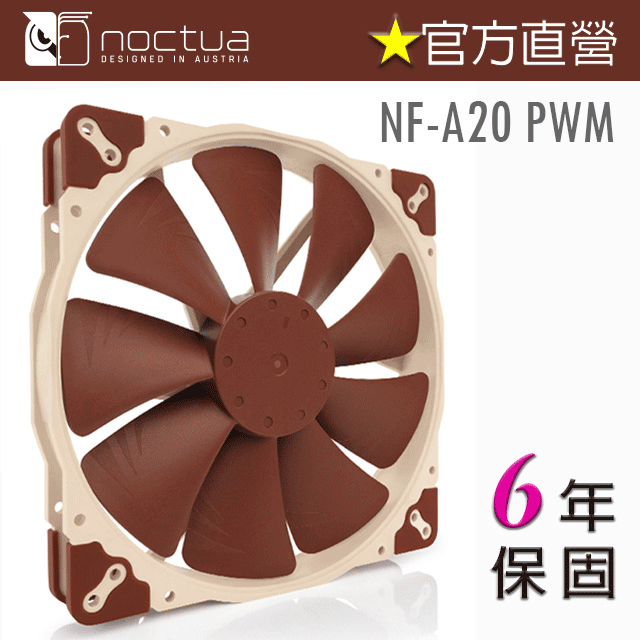 貓頭鷹Noctua NF-A20 PWM 20公分防震靜音風扇- PChome 24h購物