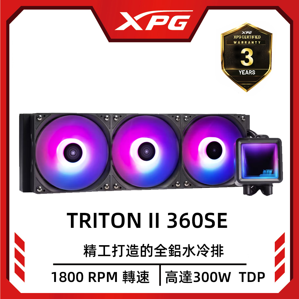 XPG 威剛 TRITON II 360SE 一體式CPU水冷散熱器(黑色)