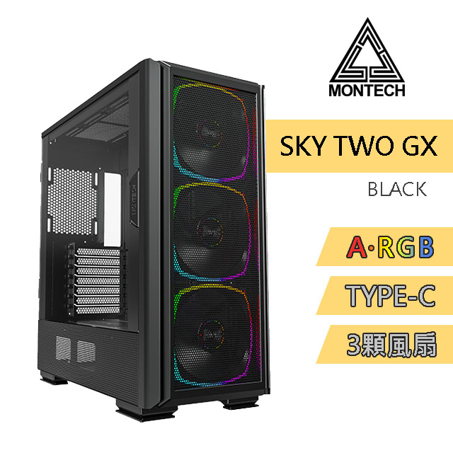 MONTECH (君主) SKY TWO GX 電腦機殼 (黑)