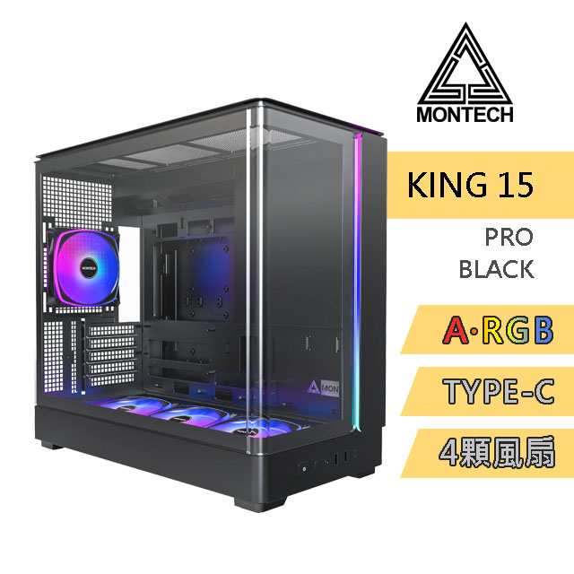 MONTECH (君主) KING 15 PRO BLACK 電腦機殼 (黑)