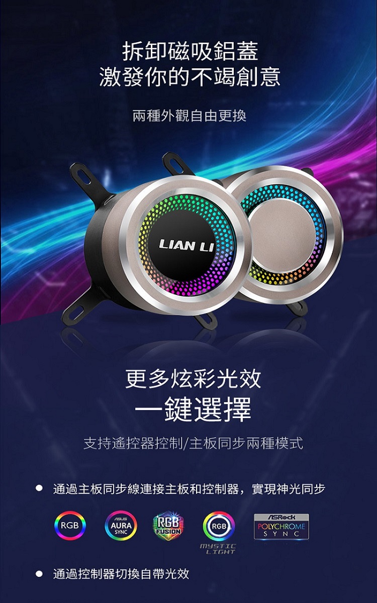 LIAN LI 聯力GALAHAD AIO 360 ARGB CPU一體式水冷散熱器(白色