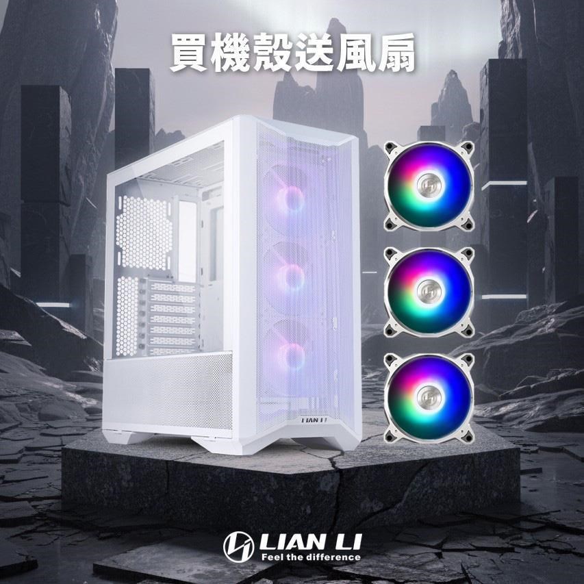 LIAN LI 聯力 LANCOOL II-MESH-ARGB 白色 TYPE-C(寬度:280mm以下)