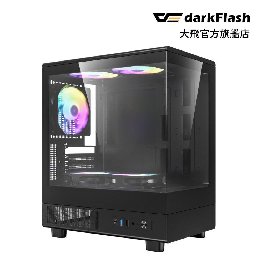 darkFlash 大飛 MOTI Mini 鏡之小島 M-ATX 黑色機殼 (標配5顆固光風扇, 可關燈)