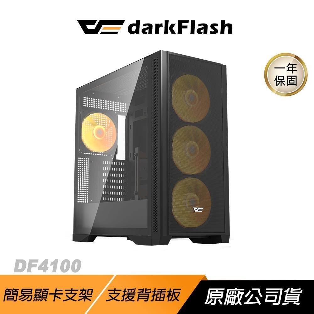 darkFlash 大飛 DF4100 電腦機殼 黑色 簡易顯卡支架 支援背插板 ATX 機殼 主機殼