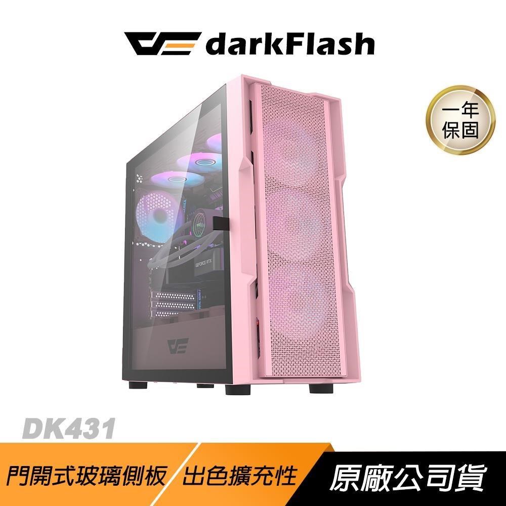darkFlash 大飛 DK431 電腦機殼 門開式玻璃側板 最佳擴充性 ATX 機殼 主機殼