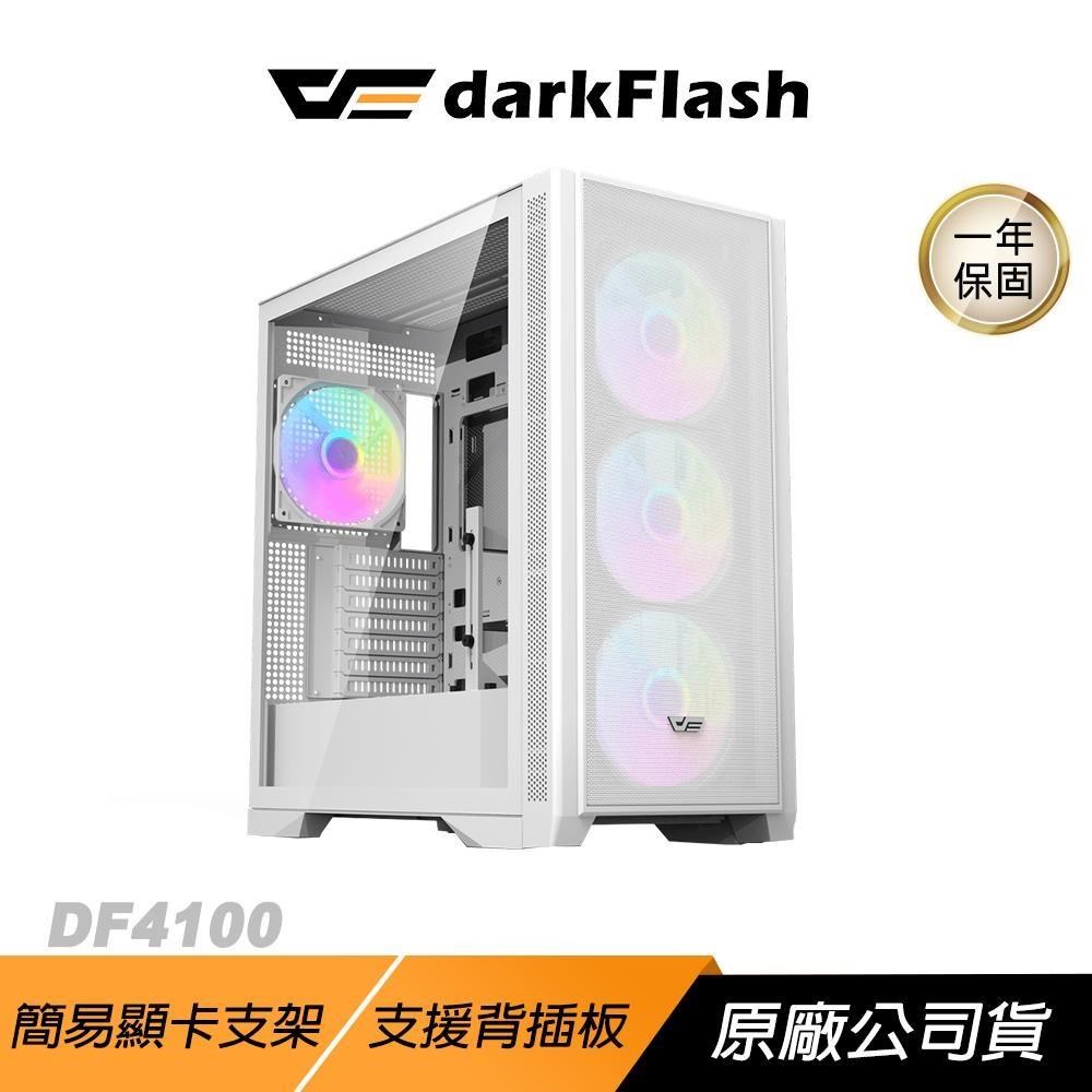 darkFlash 大飛 DF4100 電腦機殼 白色 簡易顯卡支架 支援背插板 ATX 機殼 主機殼