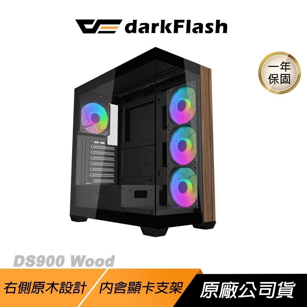darkFlash 大飛 DS900 Wood 電腦機殼 黑 全景玻璃面板 簡易顯卡支架 ATX 機殼 主機殼