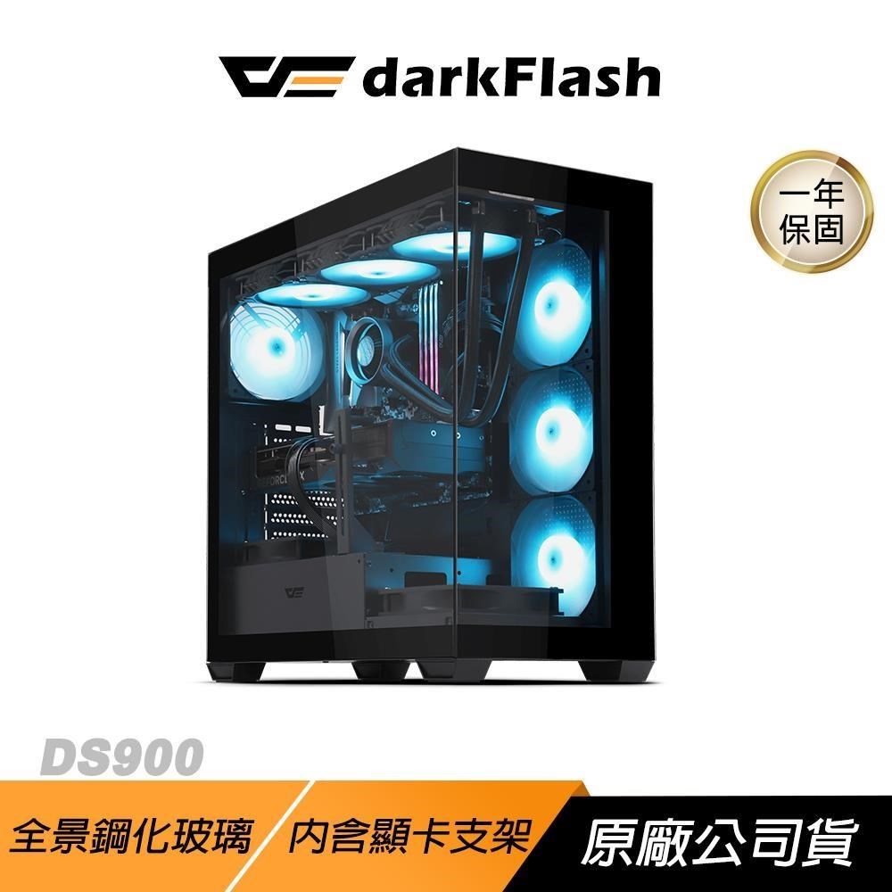 darkFlash 大飛 DS900 電腦機殼 黑 全景玻璃面板 簡易顯卡支架 ATX 機殼 主機殼 電腦機箱