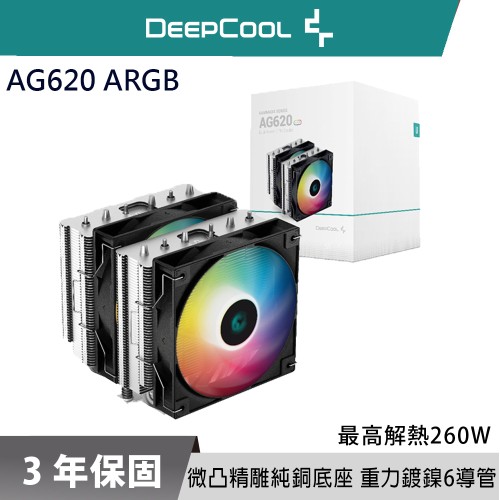DEEPCOOL 九州風神 AG620 ARGB 雙塔 雙風扇 六導管 支援 LGA1700 AM5 CPU 散熱器
