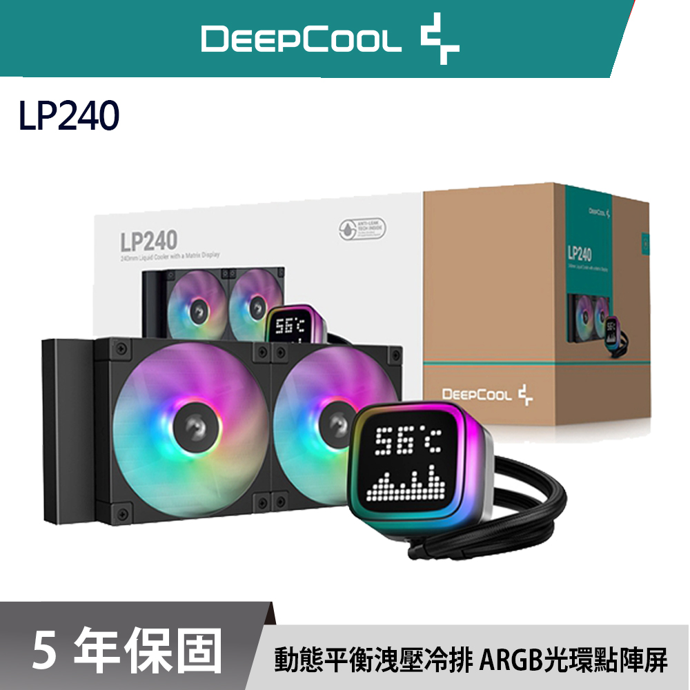DEEPCOOL 九州風神 LP240 ARGB 240 水冷排 數位顯示 CPU 散熱器