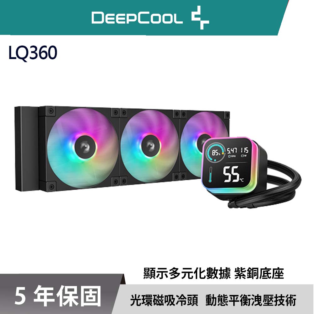 DEEPCOOL 九州風神 LQ360 ARGB 360 水冷排 數位顯示 CPU 散熱器