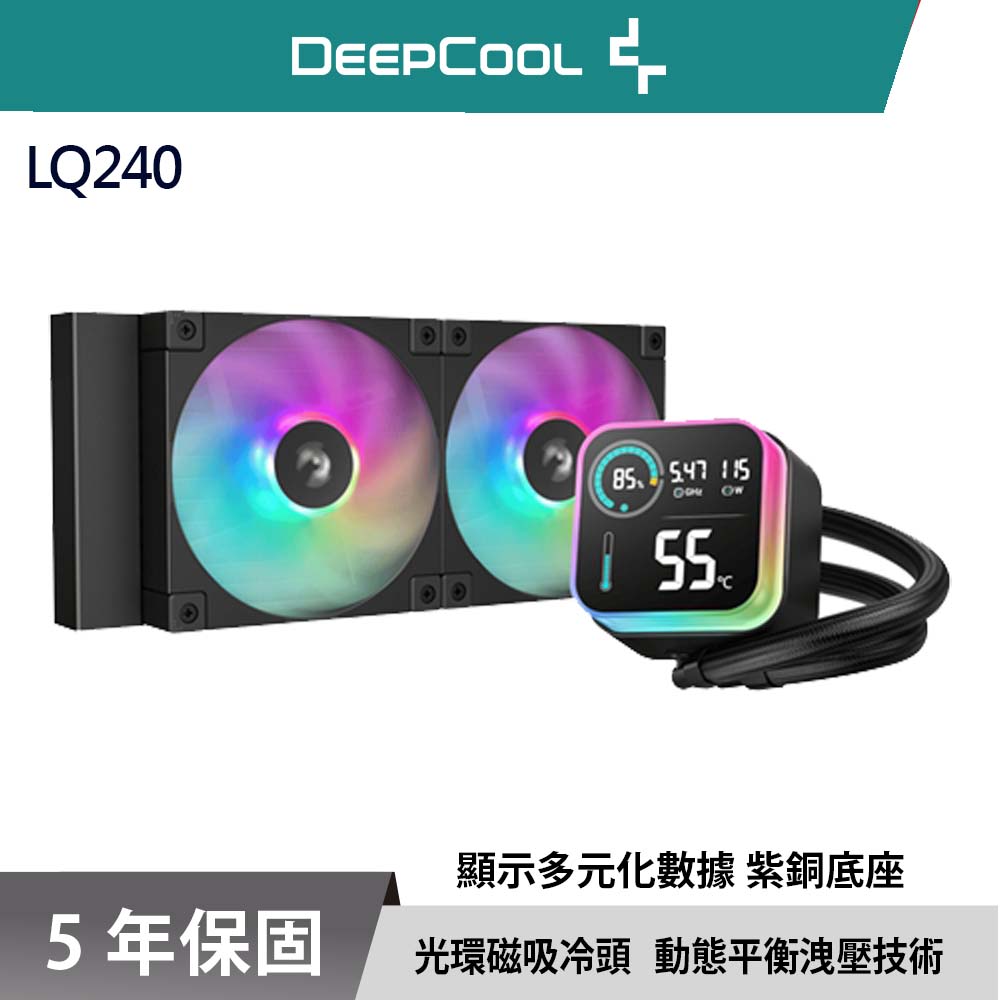 DEEPCOOL 九州風神 LQ240 ARGB 240 水冷排 數位顯示 CPU 散熱器