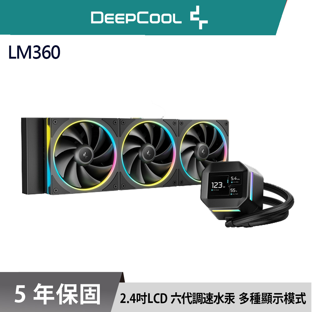 DEEPCOOL 九州風神 LM360 一體式 360 水冷排 2.4" 數位顯示 CPU 散熱器