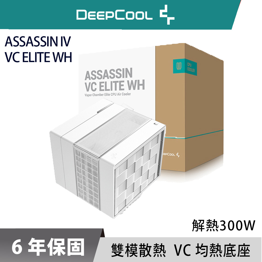 DEEPCOOL 九州風神 ASSASSIN VC ELITE WH 阿薩星 白色 雙塔 CPU 散熱器