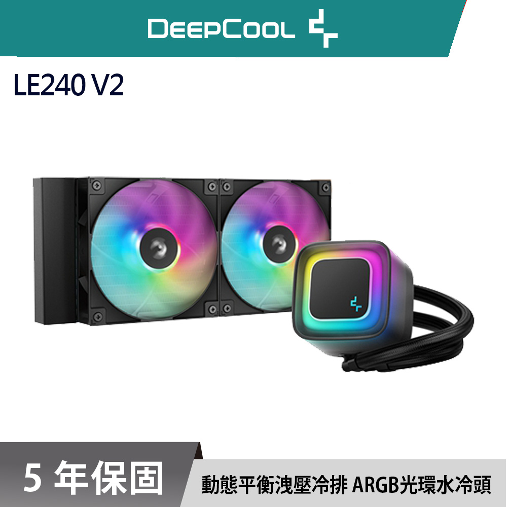 DEEPCOOL 九州風神 LE240 V2 CPU 一體式 240 水冷排 ARGB 散熱器