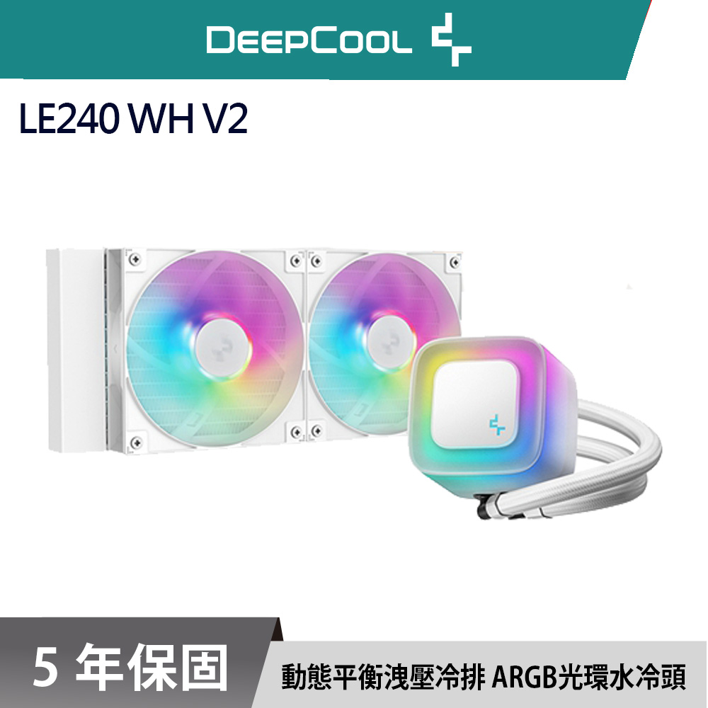 DEEPCOOL 九州風神 LE240 WH V2 CPU 一體式 240 水冷排 ARGB 散熱器