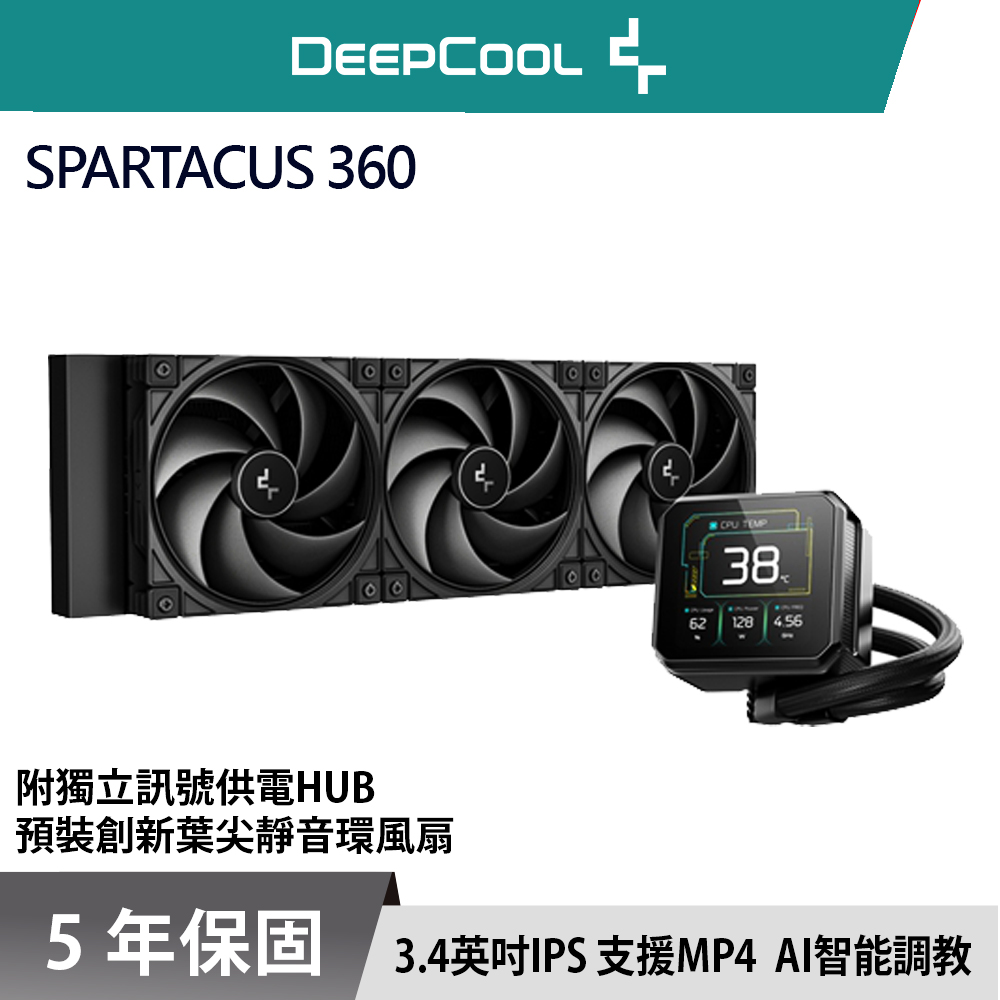DEEPCOOL 九州風神 SPARTACUS 360 3.4" 螢幕 CPU 水冷排 CPU 散熱器