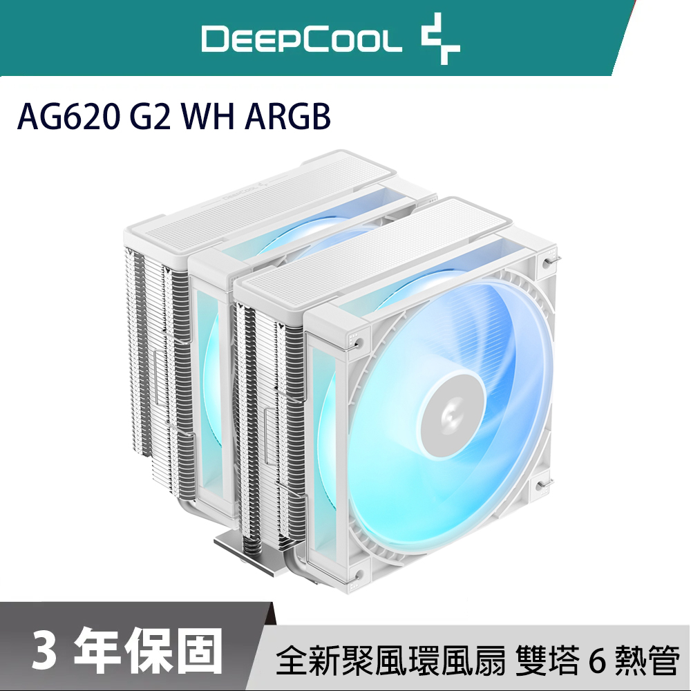 DEEPCOOL 九州風神 AG620 G2 WH ARGB 雙塔 雙風扇 六導管 LGA1851 AM5 CPU 白色 散熱器