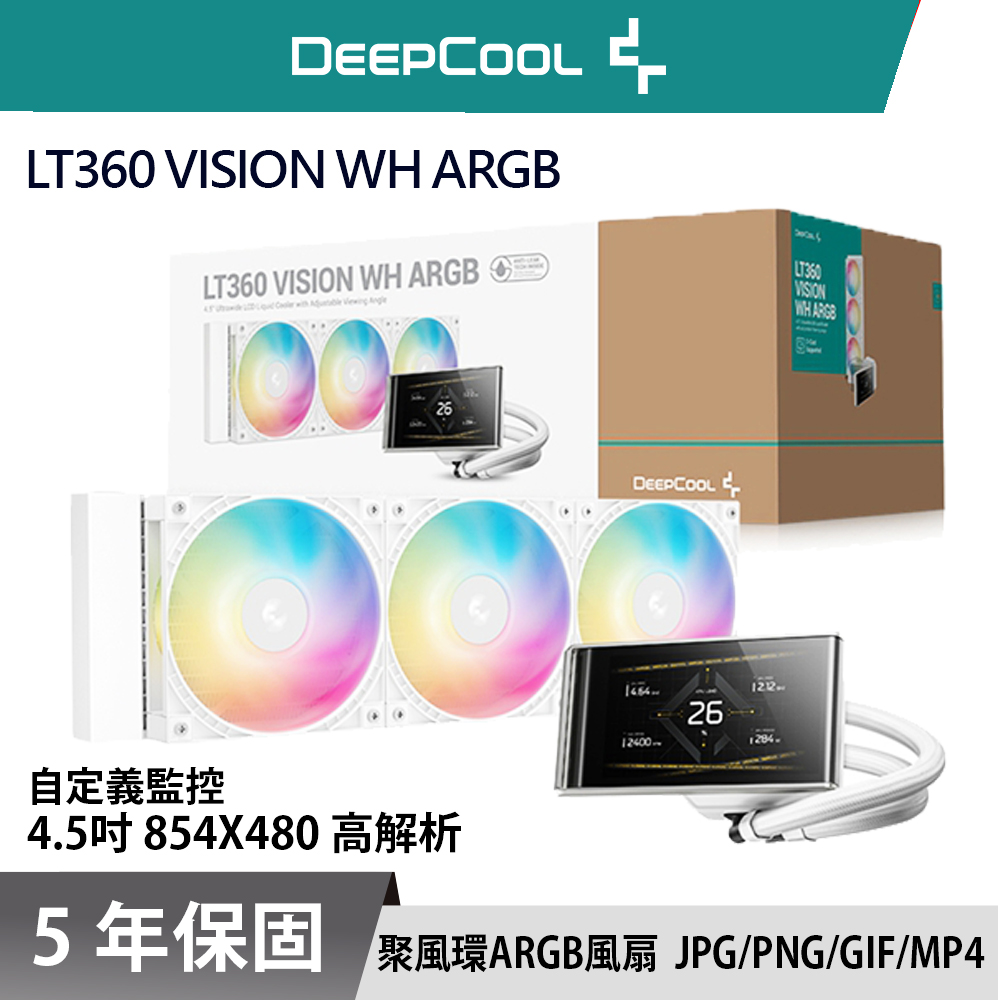 DEEPCOOL 九州風神 LT360 VISION WH ARGB  4.5" 螢幕 CPU 360 水冷排 白色 散熱器（其他規格）