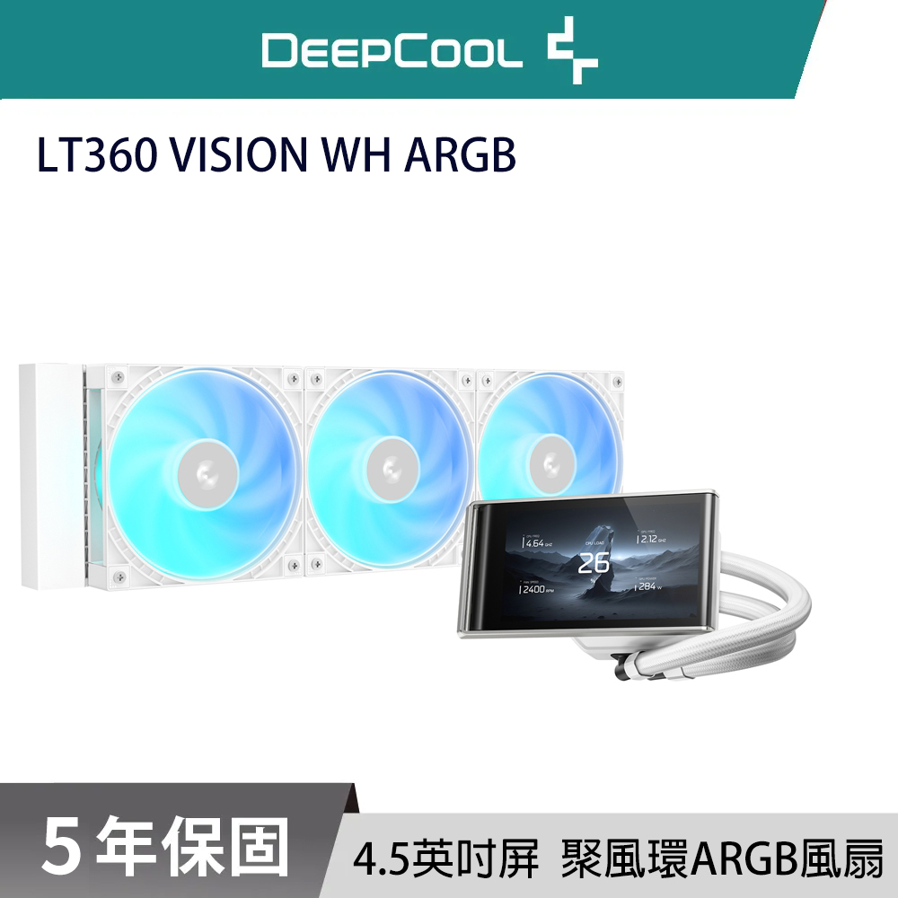 DEEPCOOL 九州風神 LT360 VISION WH ARGB 4.5" 螢幕 CPU 360 水冷排 白色 散熱器