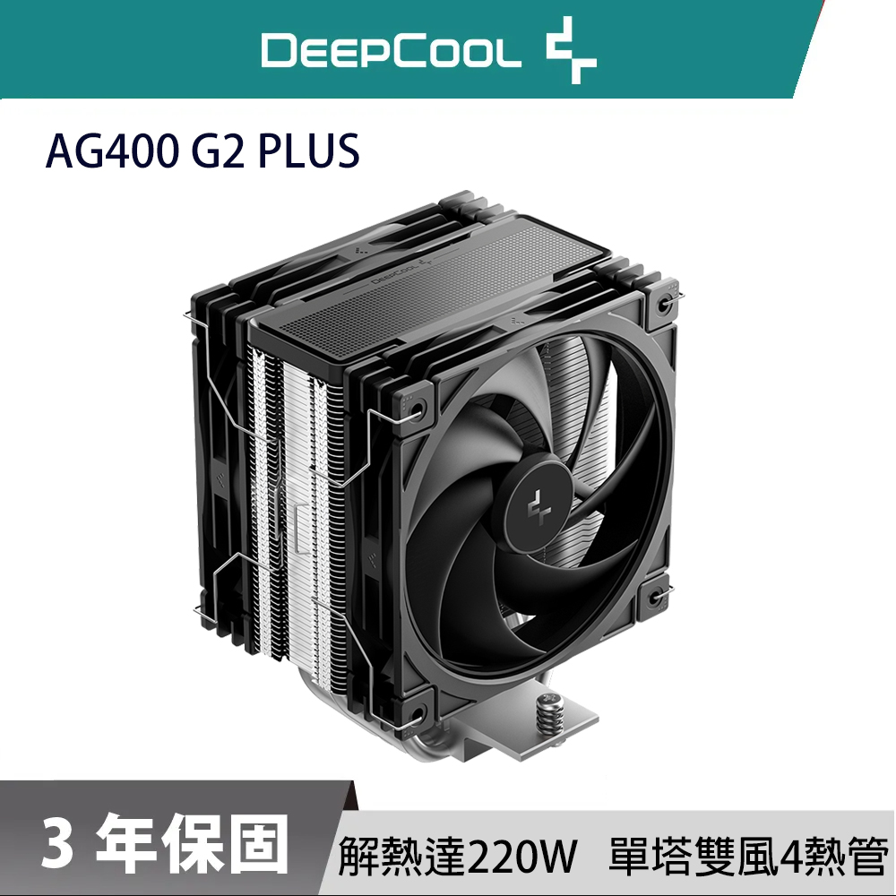 DEEPCOOL 九州風神 AG400 G2 PLUS 雙風扇 四導管 支援 LGA1851 AM5 CPU 散熱器
