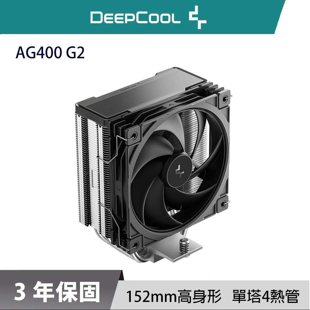 DEEPCOOL 九州風神 AG400 G2 四導管 支援 LGA1851 AM5 CPU 高效能 散熱器