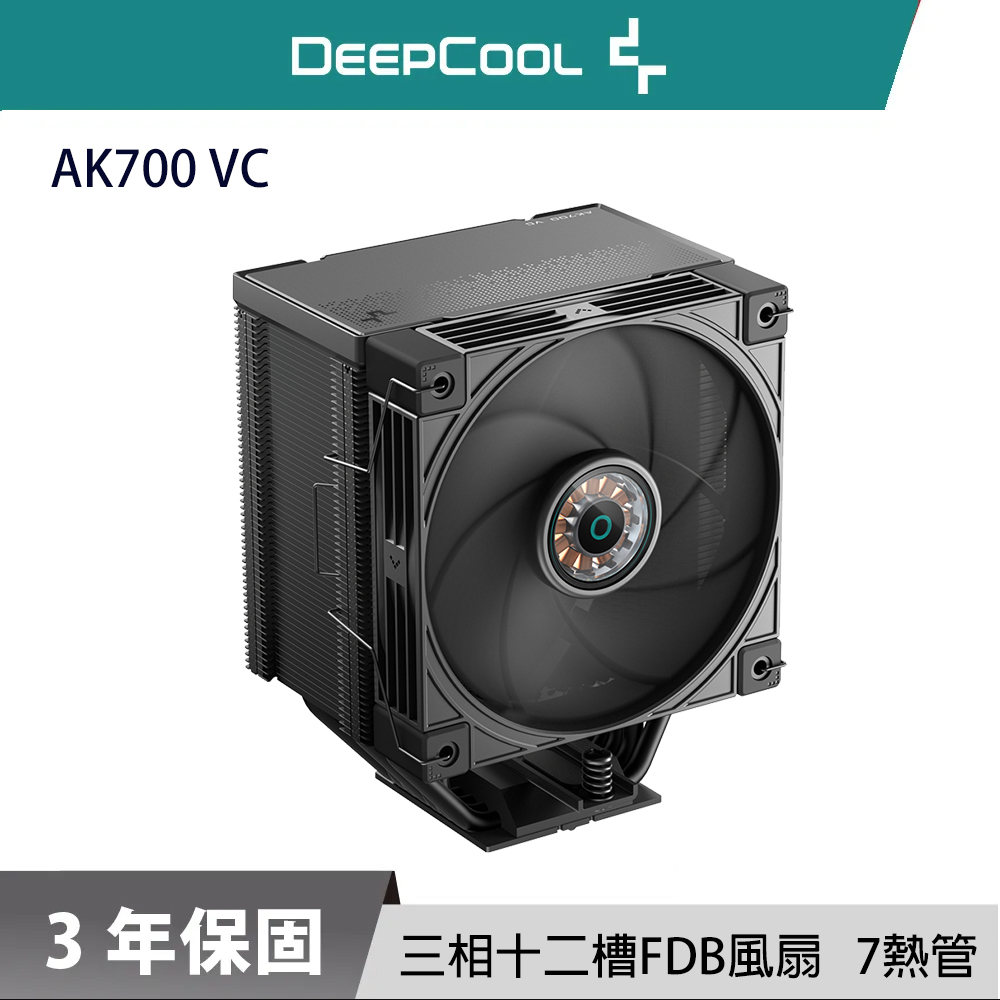 DEEPCOOL 九州風神 AK700 VC CPU 單塔 7熱管 CPU 散熱器（其他規格）