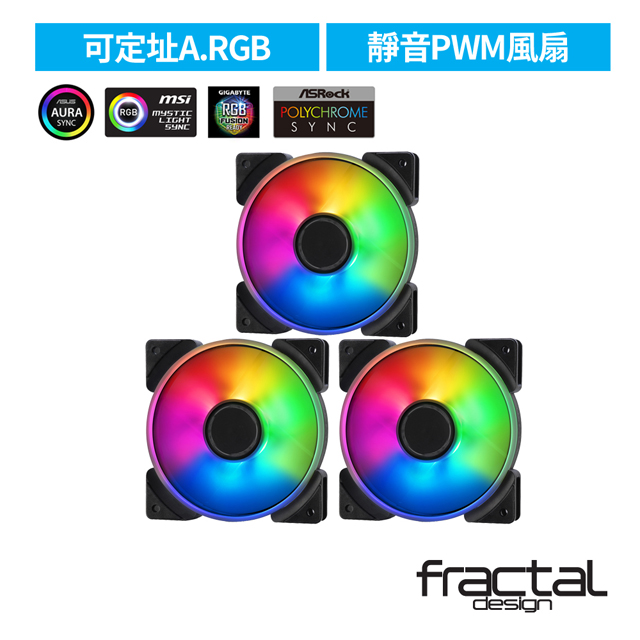 Fractal Design】Prisma AL-12 PWM ARGB 12cm風扇-三包裝- PChome 24h購物