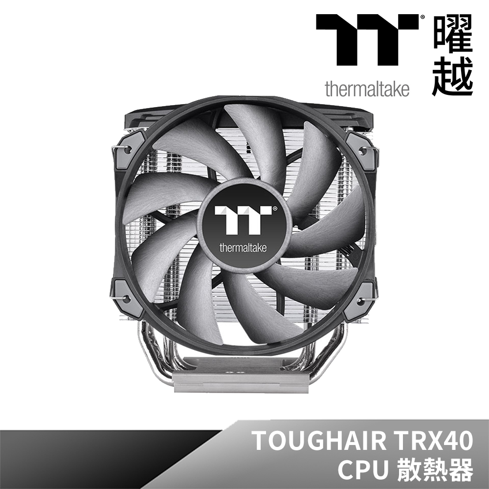 Thermaltake 曜越 鋼影 TOUGHAIR TRX40 CPU 散熱器_CL-P095-PL14BL-A