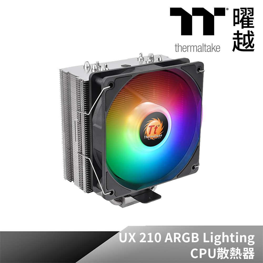 Thermaltake 曜越 UX210 ARGB CPU散熱器內建9片高風量風扇葉片以及U型銅管