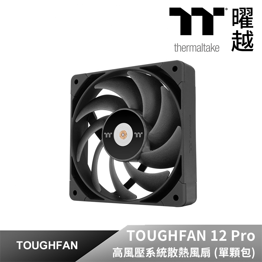 Thermaltake 曜越 鋼影TOUGHFAN 12 Pro 高風壓系統散熱風扇 (單顆包)_CL-F139-PL12BL-A