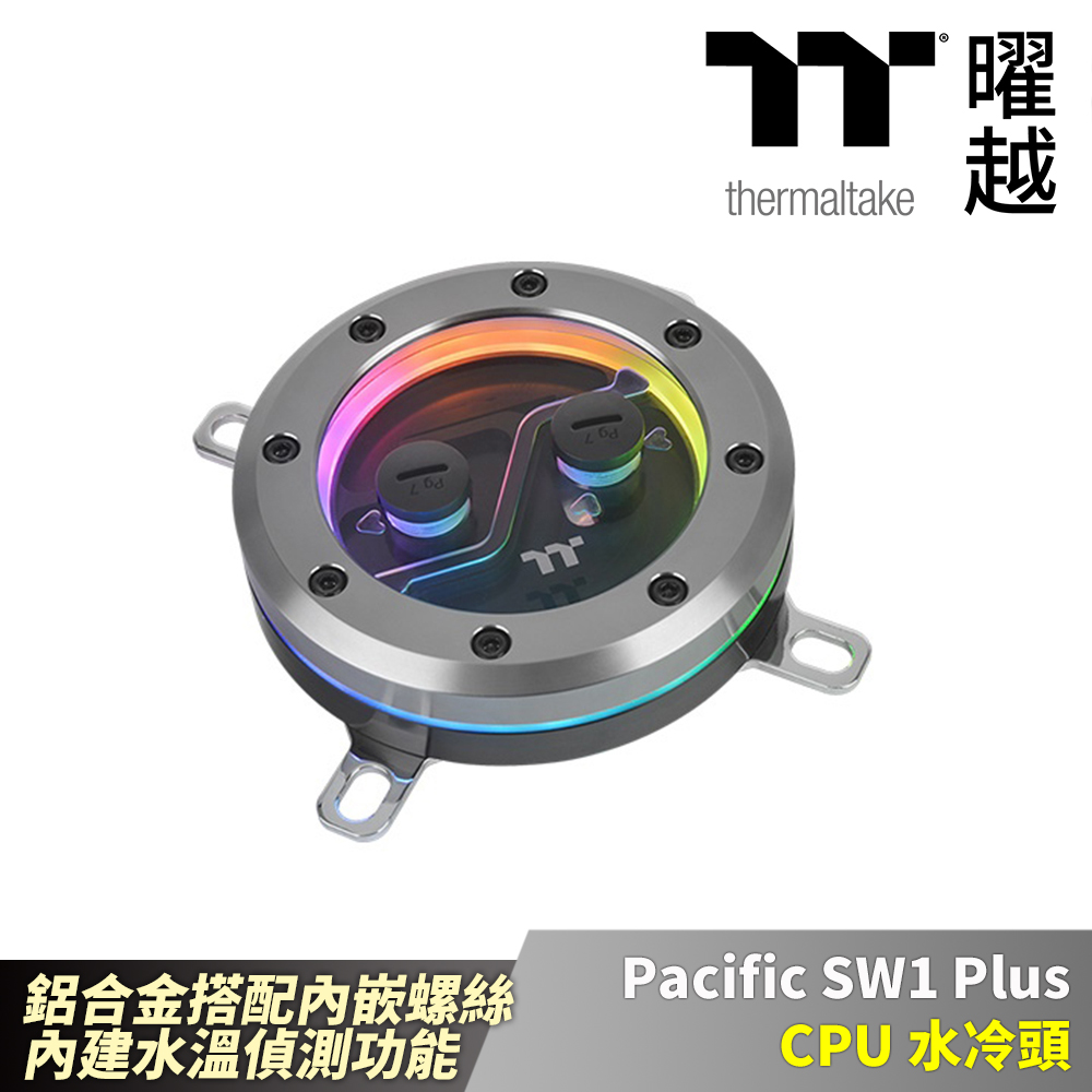 Thermaltake 曜越 Pacific SW1 Plus CPU 水冷頭 支援 LGA 1700 AM5角位