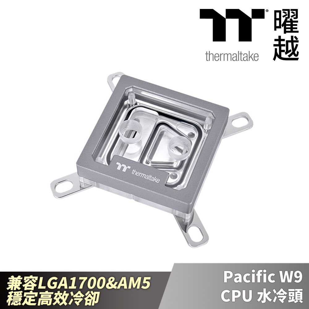 Thermaltake 曜越 Pacific W9 CPU 水冷頭_CL-W348-CU00TR-A