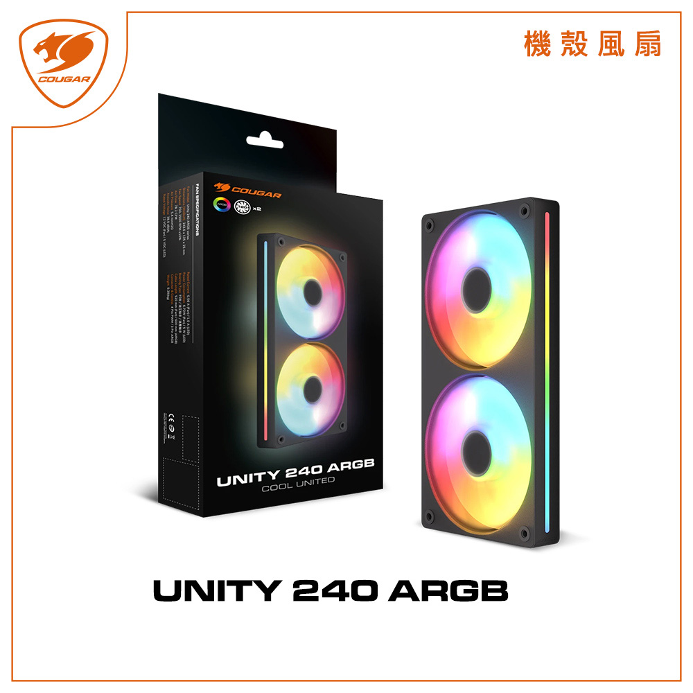 COUGAR 美洲獅 UNITY 240 ARGB 黑色 正葉 一體式風扇 散熱風扇 機殼風扇