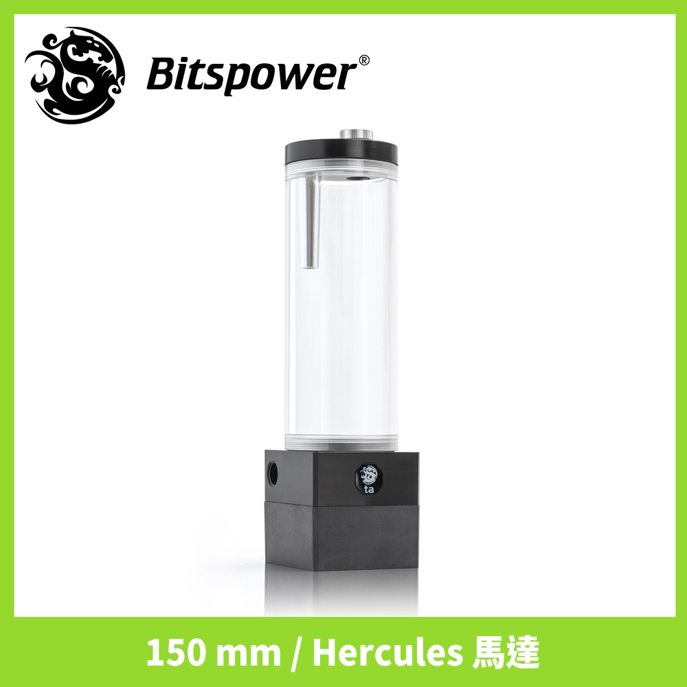 Bitspower 海克力斯圓柱型水箱馬達組 (150mm,Hercules 水泵)