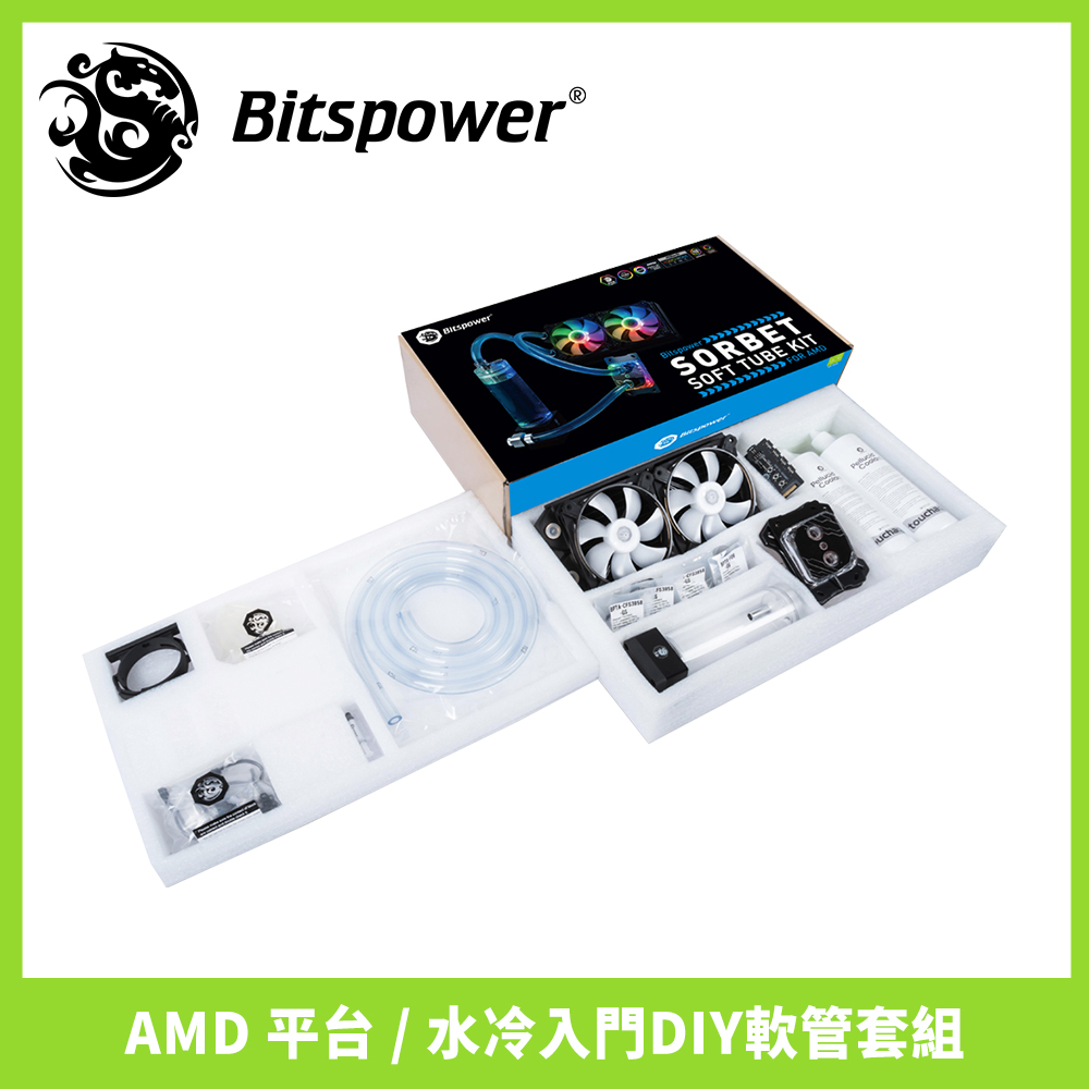 Bitspower 水冷入門 DIY 軟管套組 (AMD平台)